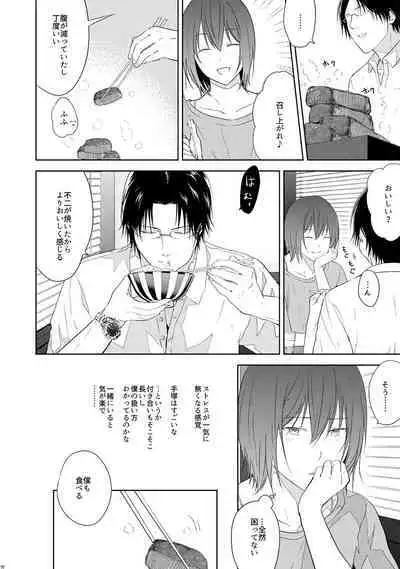 Tomodachi Ijou,
