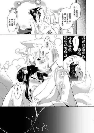 [Yuribatake Bokujou (Kon)] Akagi-chan wa Okusuri o Nomanai | 赤城酱不吃药 (Azur Lane) [Chinese] [Digital]
