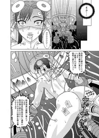 [Goutendoujou (Kiki)] Brainwashing 02 (Street Fighter) [Digital]