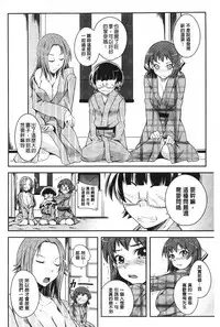 [Kurusumin] Darashinakute Gomenne [Chinese]