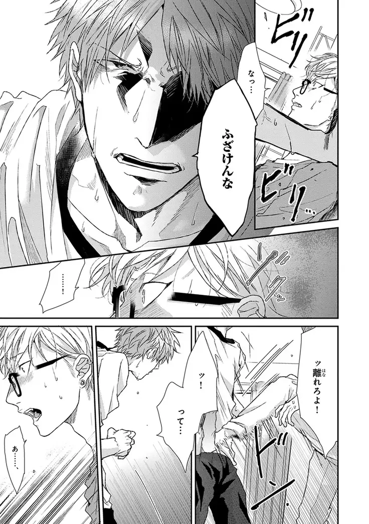 Escape Journey Vol.01