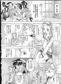 [Shiwasu no Okina] Shiwasu no Okina