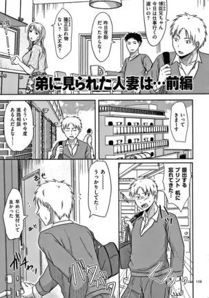 Tsuma ga Yoso de Dakareru Wake