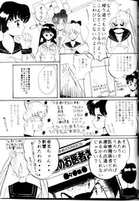 [Lummy] Ningen no o-Isha-san (Bishoujo Senshi Sailor Moon)