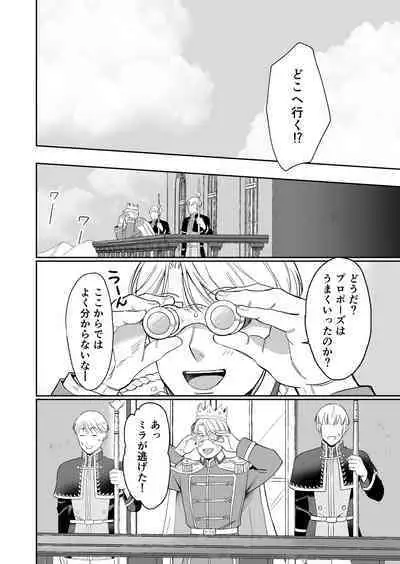 Saikyou Onna Kishi wa Shuuchaku-kei Otouto Ouji kara Nigerarenai! 2