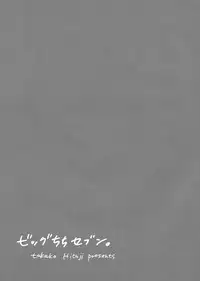 (C93) [Otona Shuppan (Hitsuji Takako)] Big Chichi Seven (Azur Lane)