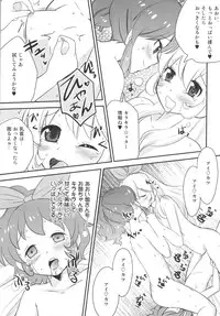 (COMIC1☆7) [BUMSIGN (Itaya Satoruno)] Shinpai nai kara ne! (Aikatsu!)