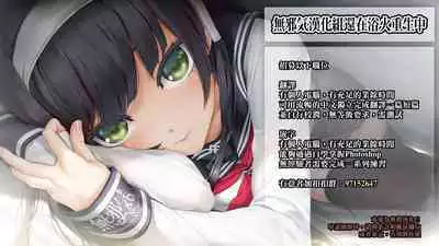 [テラスMC] 高身長バスケ女子 瞬 (Original) [Chinese] [無邪気漢化組]