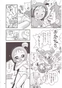 [Hoshino Koya (Hoshino Fuuta)] Himitsudama (Ojamajo Doremi)