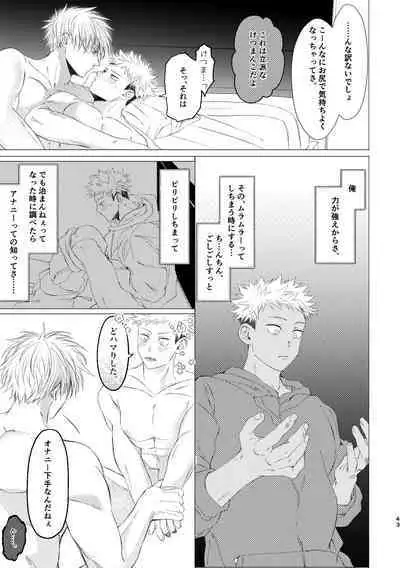 [Tsukumoya (Yoisen)] 27-Ji 14-bu no IF (Jujutsu Kaisen) [Digital]