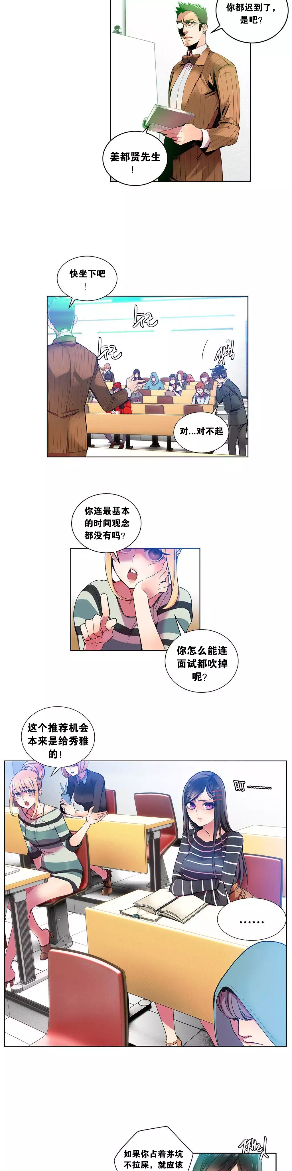 Lilith`s Cord | 莉莉丝的脐带 Ch.1-35