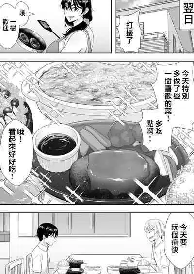 Kakitama Ka-chan 2