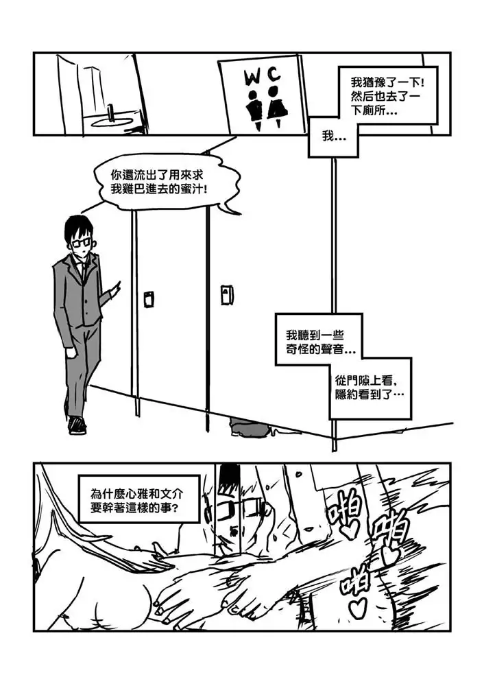 Part Time KTV Princess's Fiancee