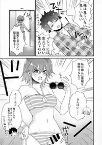 (C94) [16 aya (Pastachin)] Senpai Sando (Fate/Grand Order)