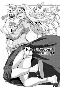 [Anthology] Tonari no Onee-chan wa Ecchi Shitai ~Akogare no Gishi to Itoko no Namahame Jijou~ [Digital]