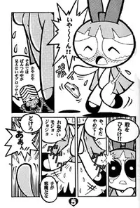 (C60) [Hayato-ya (Sakamoto Hayato)] THE PUFF PUFF GIRLS (The Powerpuff Girls)