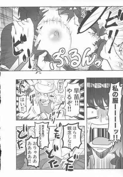 Dosukebe The Kanako