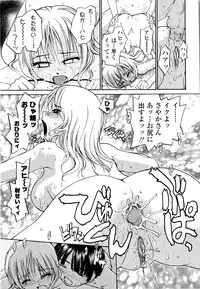 [RaTe] Onee-chin