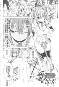 [Tendou Masae] Ochita Mesubuta-tachi - Fallen Bitches | 墮落的♀牝豚們 [Chinese]