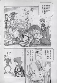 COMIC Yumichan No.2 1995-08