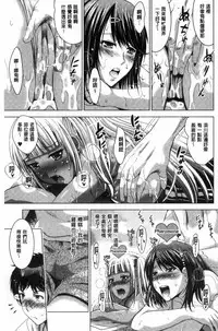 [Arino Hiroshi] Hadaka no Panorama [Chinese]