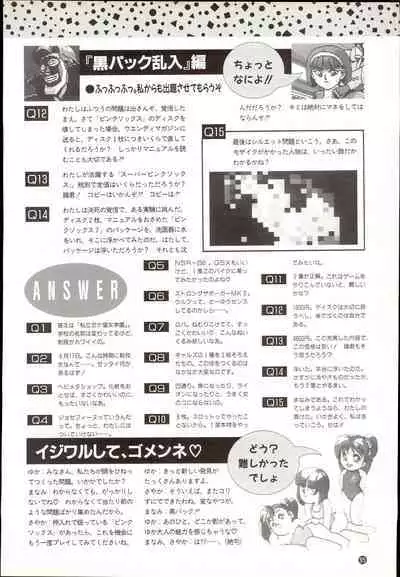 Wendy Magazine Bishoujo Album