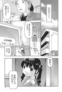 [Akishima Shun] Enchu-Musume [Digital]