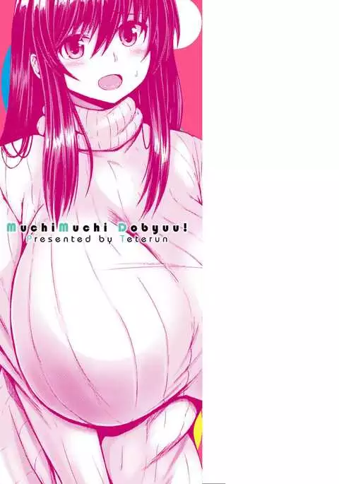 MuchiMuchi Dobyuu! ch 1-6