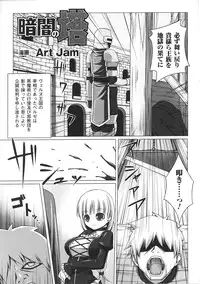 [Anthology] Slave Heroines Vol. 2