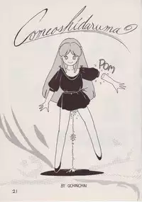 [Rhein no Mamori Shoukai (King 10Manbu, Jump 400Manbu)] Rape The Platonic (Urusei Yatsura)