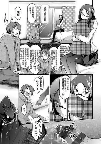 [Kuronomiki] Rennyu Order ~Refill~ | 戀乳私房特注～再來一份～ [Chinese] [Digital]