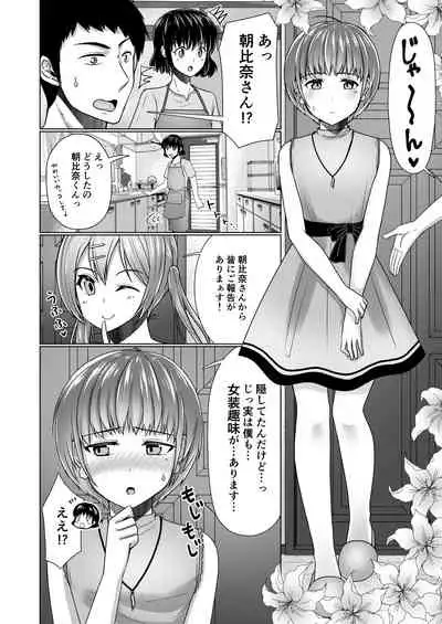 [Yukan high Zakura (Chieko)] Share House! x Share Penis!! [Digital]