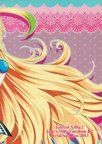 (CCOsaka92) [Aerial Soul (Shiina)] Gohoubi no Ataekata - Onsen Hen (Tales of Xillia 2)