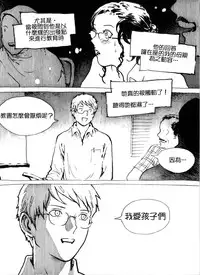 [Kharisma Jati] Cannibal Teacher [Chinese] [沒有漢化]