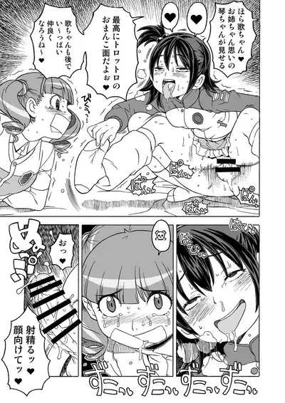 Kanzen Kuppuku Koushuu Benki