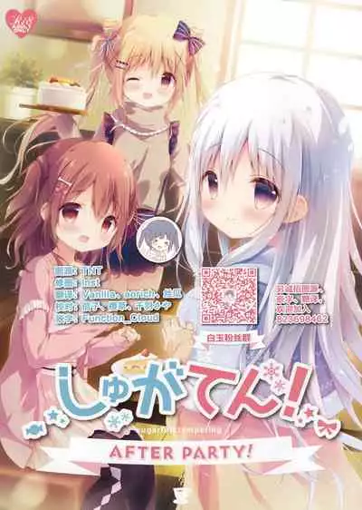 SugaTem! AFTER PARTY!