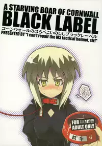 (C70) [Helmet ga Naosemasen (O-ide Chosuke)] Cornwall no Harapeko Inoshishi Black Label - A Starving Boar of Cornwall Black Label (Fate/stay night)