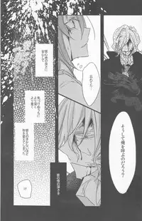 (SPARK11) [Ruikotsu (Tsuyoshi)] Oyobare (Fate/Grand Order)