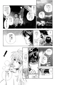 [Azuma Tesshin] Hoshigarina Imouto