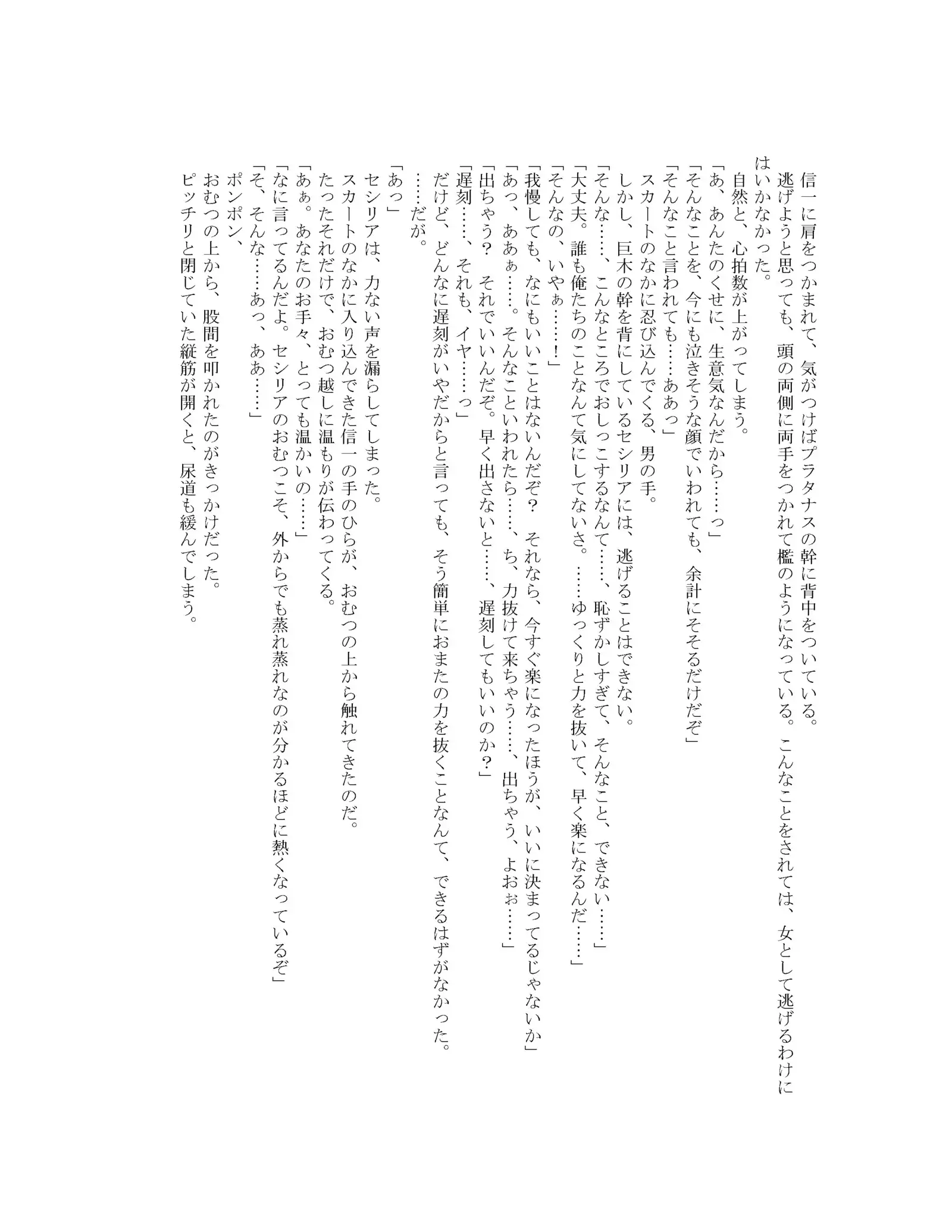 [Onsui Pool
