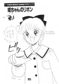 [PROJECT HARAKIRI] Kaishaku V (Oh! My Goddess, Sailor Moon)