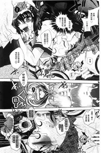 [Parfait] Fallen Justice -Seigi Shittsui- [Chinese]