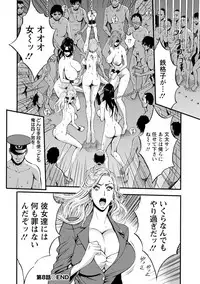 [Nagashima Chousuke] Girls Must Die! [Digital]