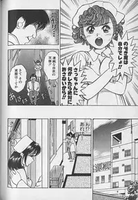 [Natsume Ryuunosuke] Gokuraku Nurse 3