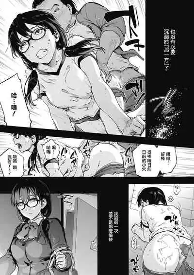 Harem cult 5: Kotoba ga Hito o Korosunara · Hizen hen | 后宫狂热5：如果言语可以杀人・日前篇
