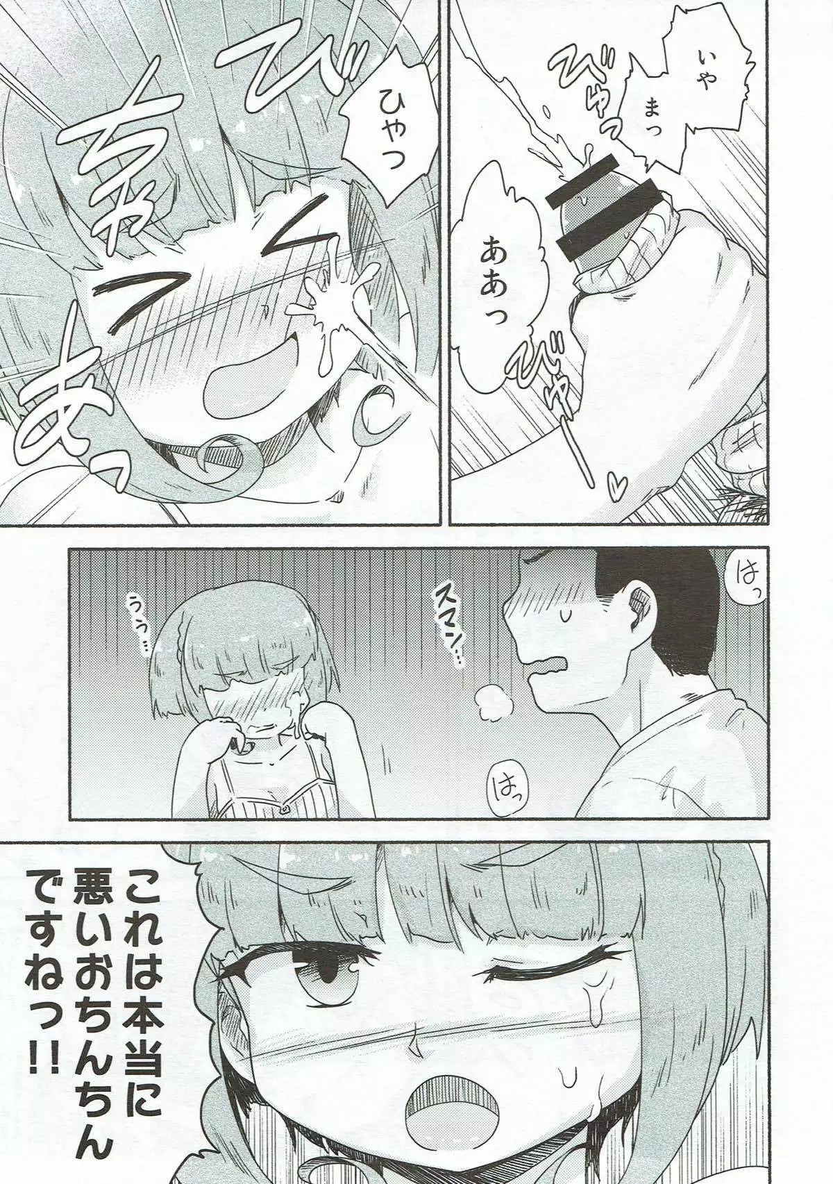 Miryoku Obu Miryoku