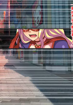 Aku no Kaijin ni Natta node Akogare no Seigi no Heroine o Otoshimasu!!