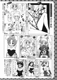 Gekkan COMIC MOOG 2006-01 Vol.11