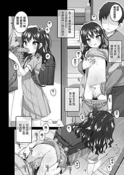 Oji-sama Shittemasu ka?