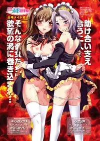 [Hayakawa Akari] Sekai Maid Senshuken Episode 1-30 [COMIC Penguin Celeb 2012-03 - 2014-08]